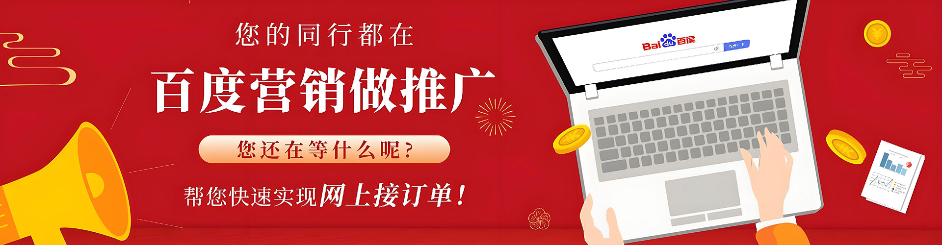 新民百度开户高返点